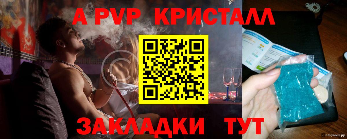 Нефтекумск  Альфа ПВП  Альфа ПВП СК КРИС  Вход с VPN  где можно купить наркотик  APVP Crystall  Alfa_PVP Соль 