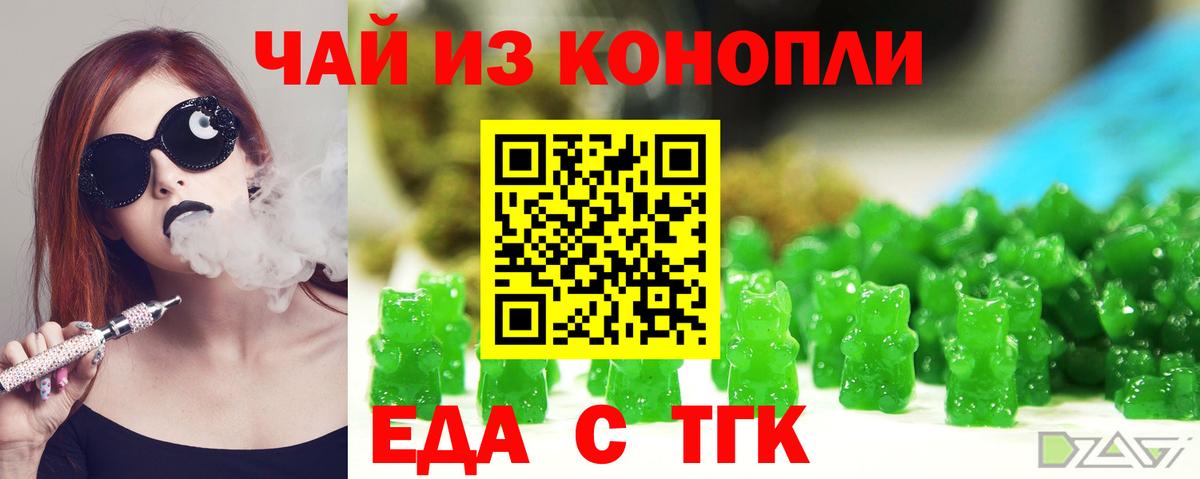 Нефтекумск  Печенье с ТГК конопля  Вход с VPN 