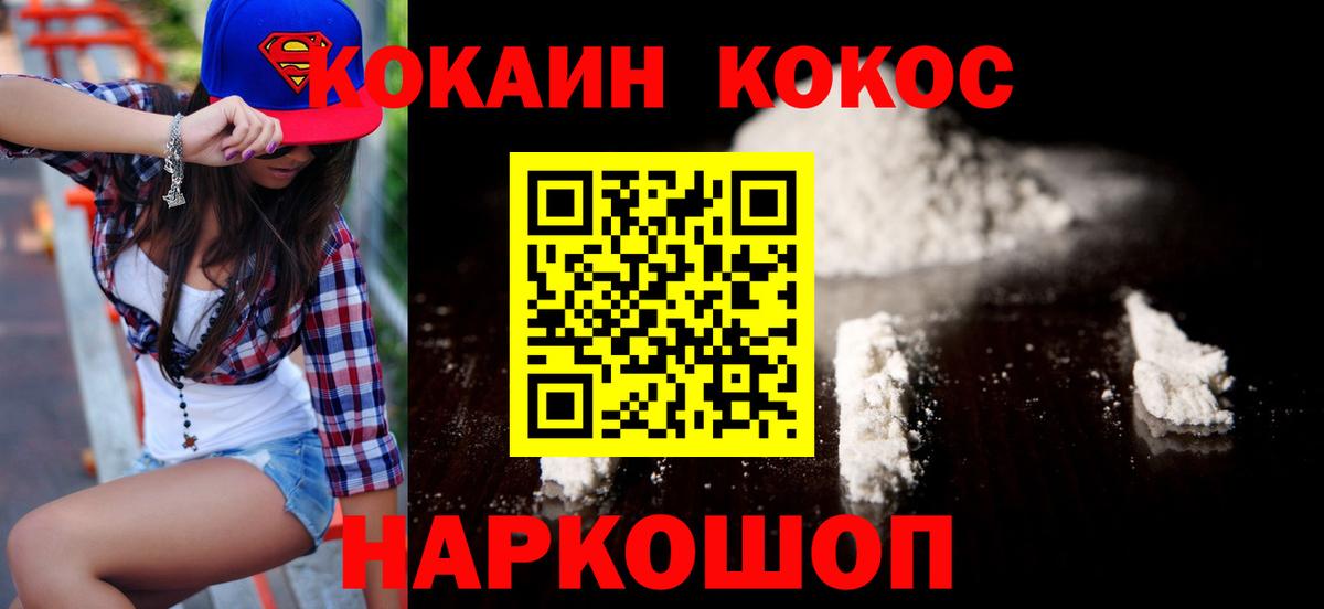 COCAIN 97%  КОКАИН  Нефтекумск  закладка  Вход с VPN  КОКАИН Боливия 