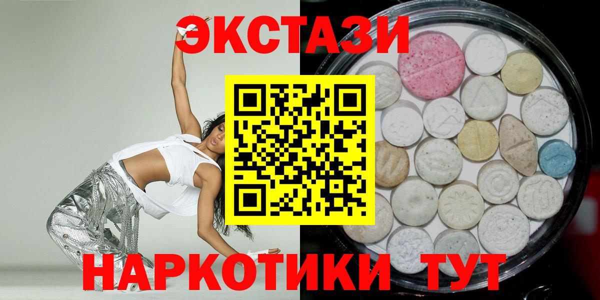где можно купить   ЭКСТАЗИ louis Vuitton  Вход с VPN  ЭКСТАЗИ  Экстази Philipp Plein  Нефтекумск 