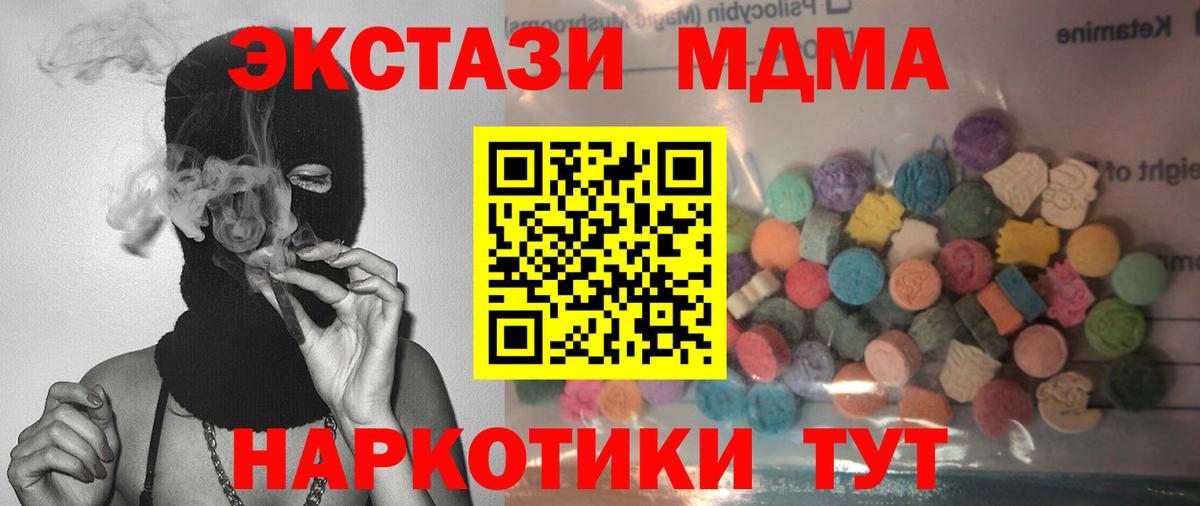 Экстази 250 мг Нефтекумск