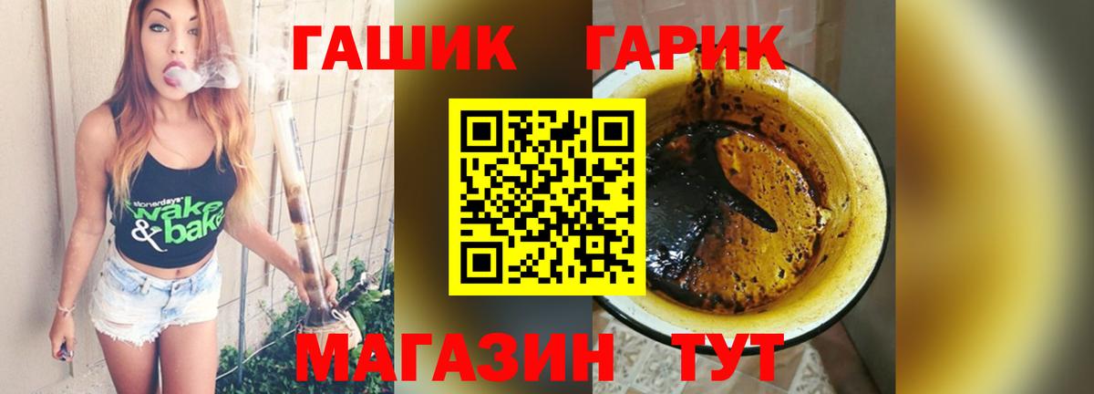 ГАШ VHQ  Вход с VPN  Нефтекумск 