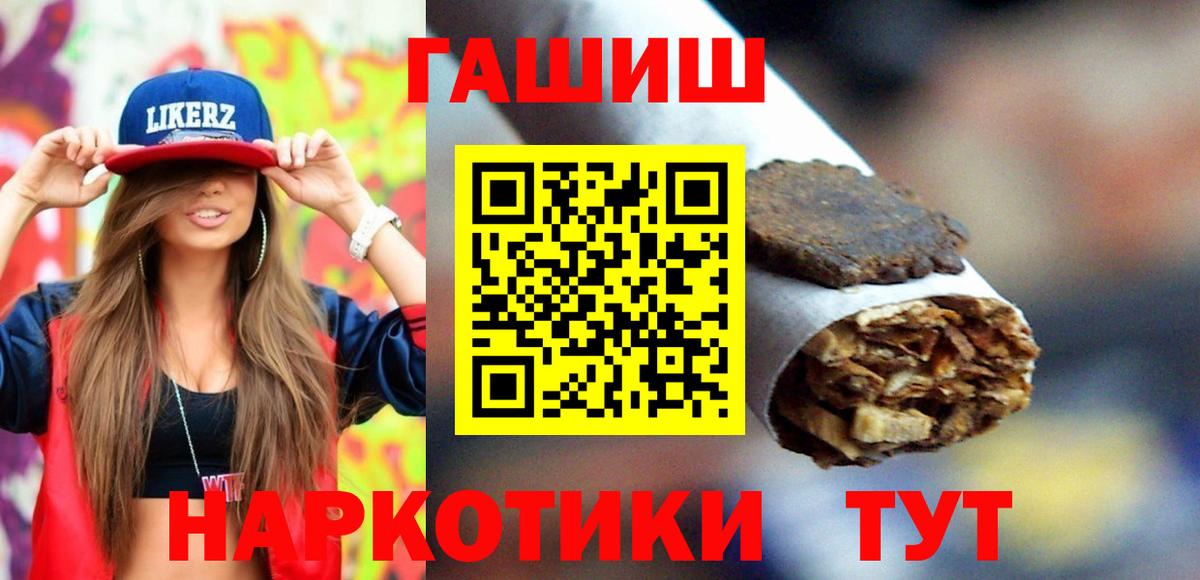 ГАШИШ гашик Нефтекумск