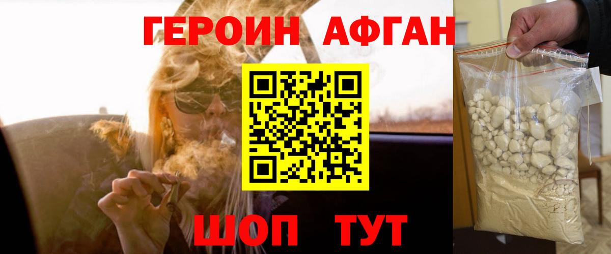 Героин VHQ  Вход с VPN  Нефтекумск 