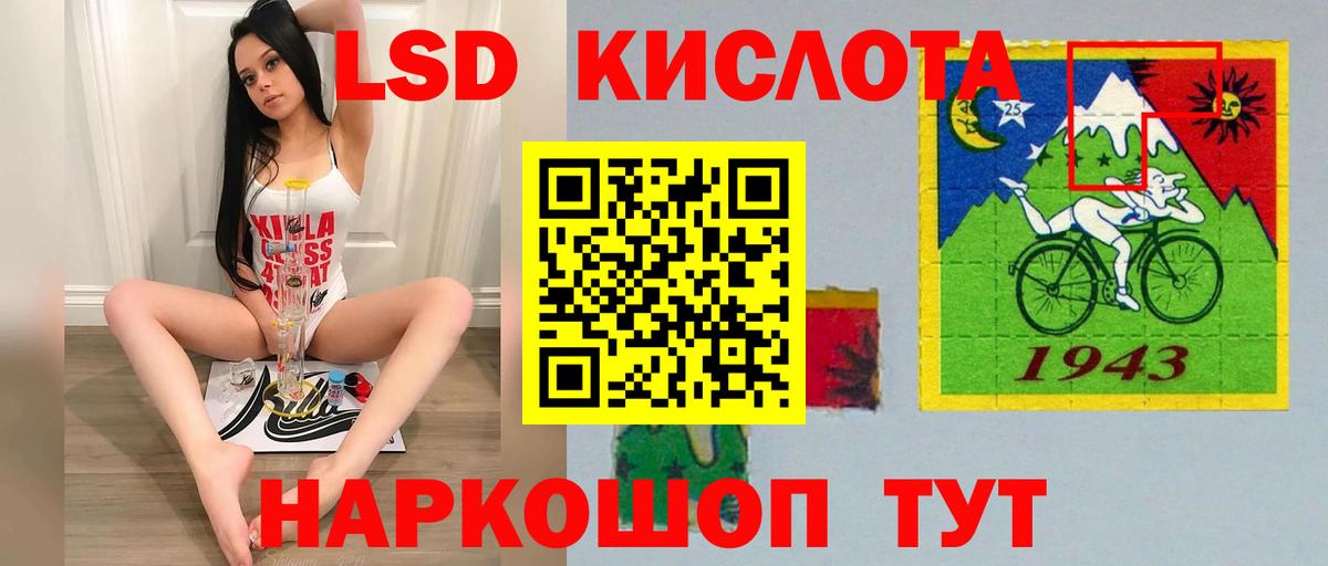 Нефтекумск  Лсд 25 экстази  Вход с VPN  ЛСД экстази кислота 