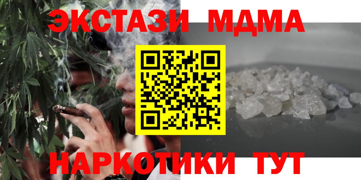 MDMA crystal Нефтекумск