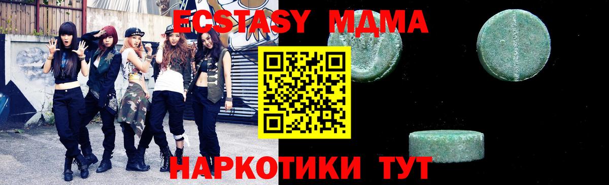 Нефтекумск  МДМА  МДМА Molly  Вход с VPN  MDMA кристаллы 