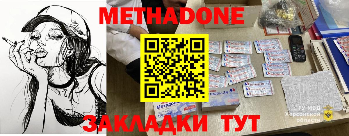 Метадон methadone  Вход с VPN  блэк спрут сайт  Нефтекумск 