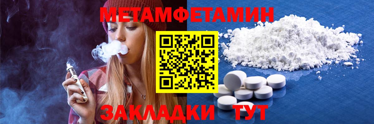 Нефтекумск  Первитин винт  Вход с VPN  Первитин винт 