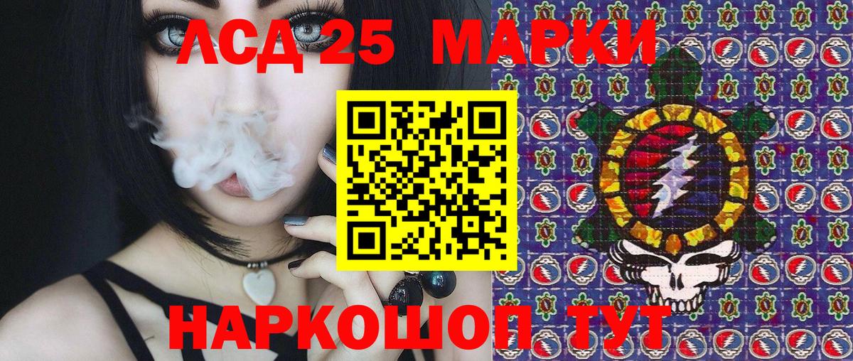 Наркотические марки 1,8мг Нефтекумск