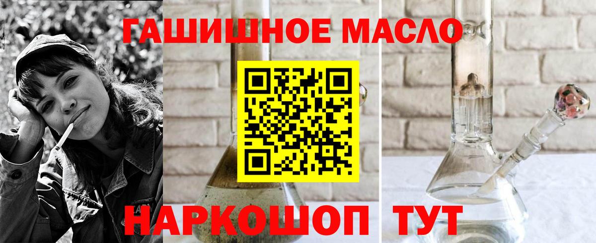 ТГК концентрат  Дистиллят ТГК гашишное масло  Вход с VPN  дарнет шоп  ссылка на мегу рабочий сайт  Нефтекумск 